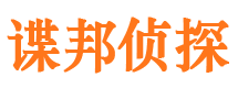 谷城外遇出轨调查取证